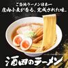 Berühmtes Restaurant Sakata Ramen Portionen pro Vollkorn-Postversand bei Raumtemperatur [Japan Serie] [Offiziell] (2 Beutel) Ramen, Bestellung, Souvenir, Geschenk,