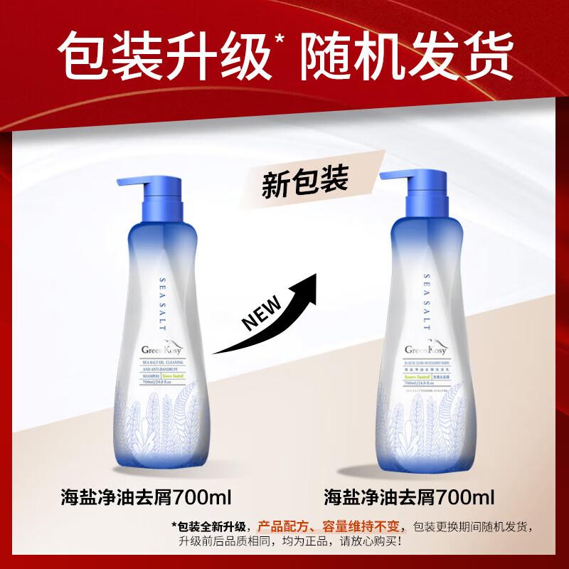 

GreenKosy Sea Salt Anti-Dandruff Shampoo