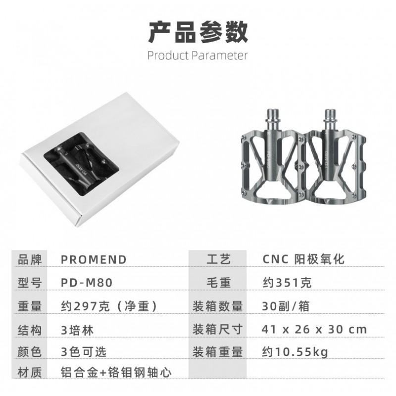 Aluminum Alloy Mountain Bike Pedals PD-M80 CNC Machined Anti-Slip Triple Sealed Bearing Lightweight Cycling Pedal
