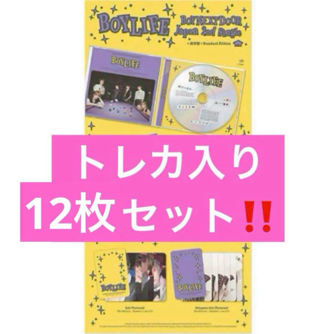 

[USED] BOYNEXTDOOR BOYLIFE Album Regular Edition