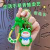 Cartoon Aufführender Frosch Puppe Schlüsselanhänger Anhänger Kreatives Paar Auto Schultasche Schlüsselanhänger Anhänger Kleines Geschenk
