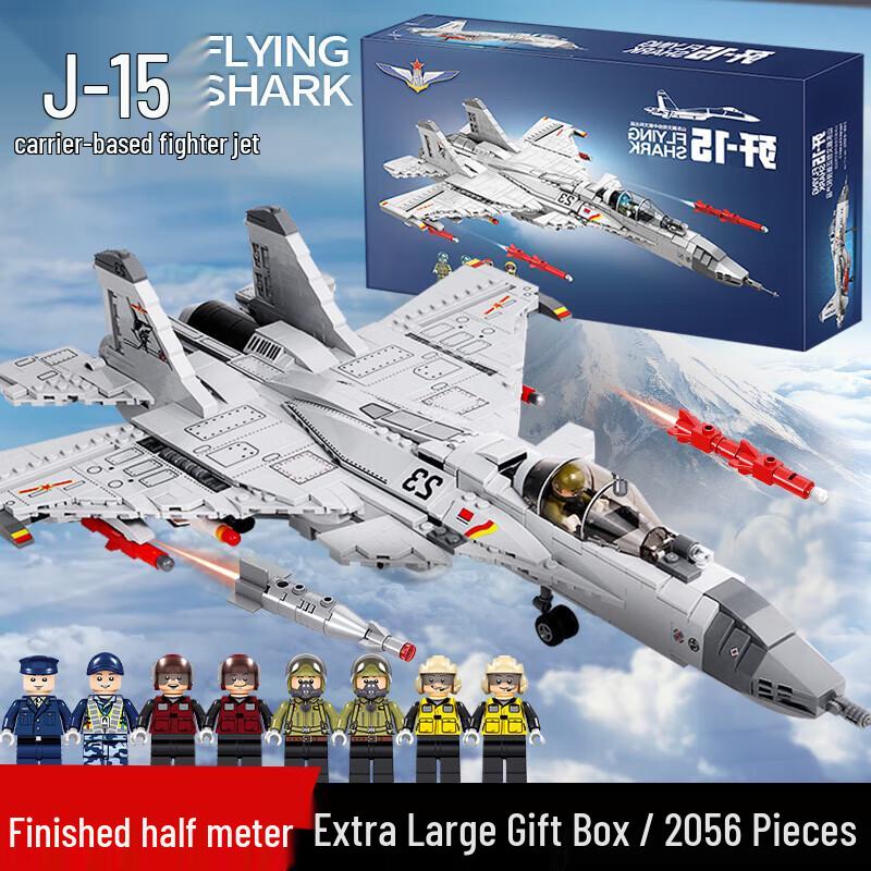 Строительные блоки Модель истребителя BDWZB J-15