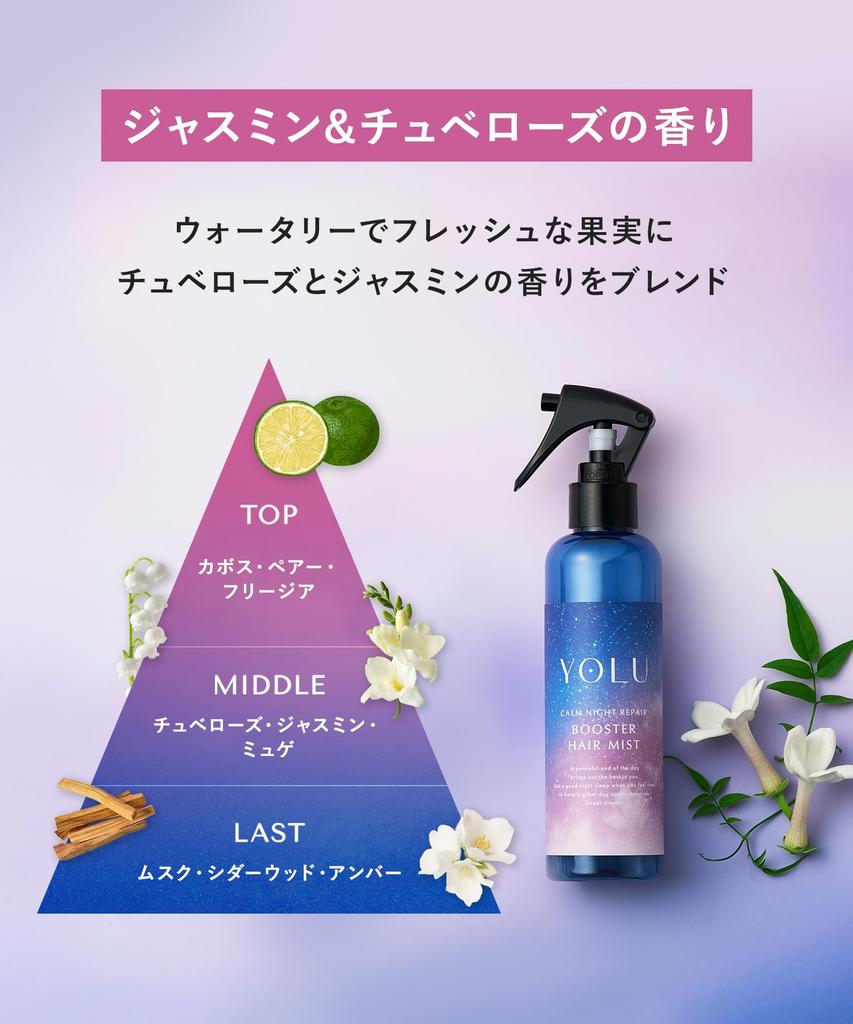 [New Model] YOLU Calm Night Repair 3-Piece Set: Shampoo, Treatment, and Hair Mist