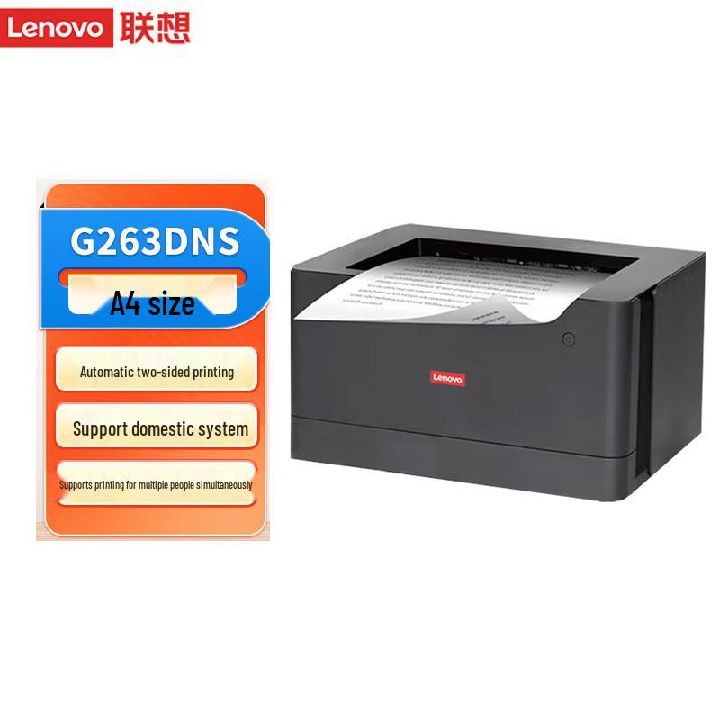 Lenovo Xinchuang Ecosystem Printers CN Plug (adapter Included)