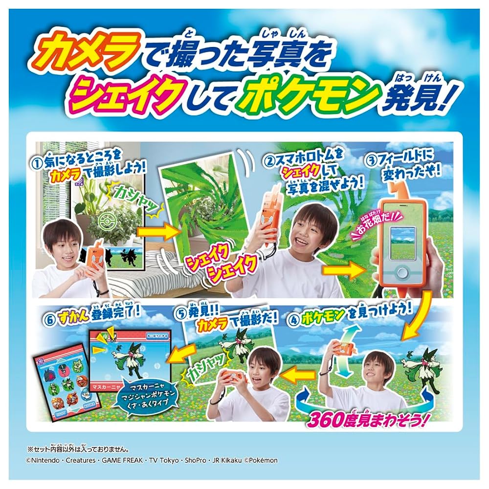 TAKARA TOMY Pokémon Smartphone Rotom SHAKE - 2025 Japan Toy Awards Winner