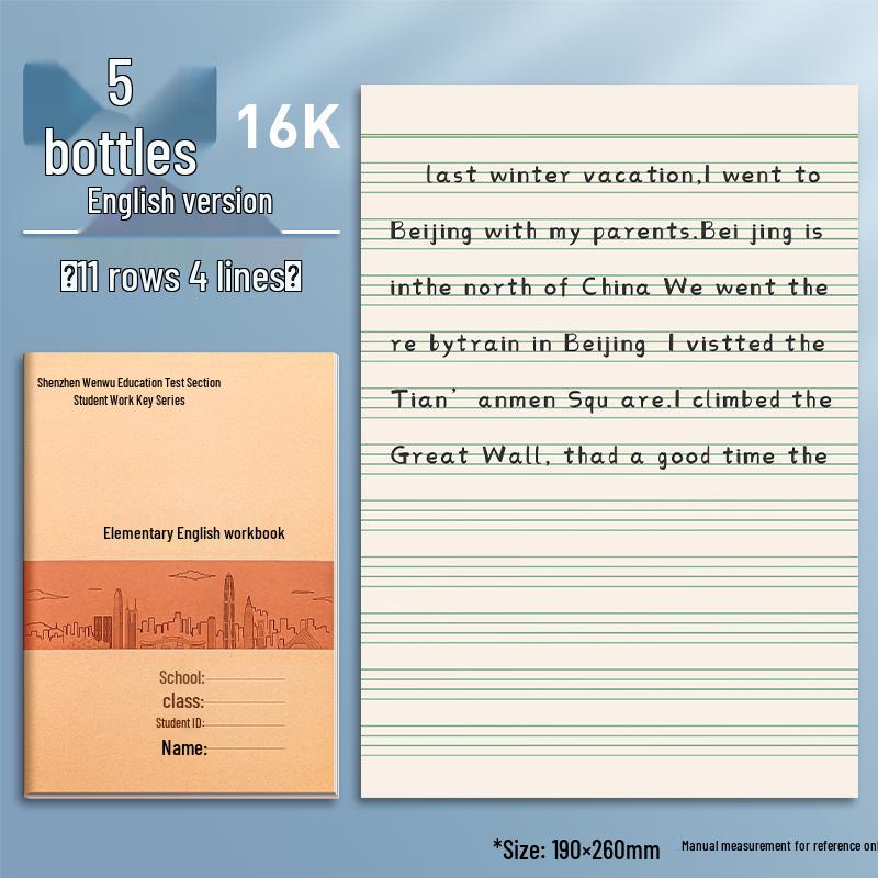 Thickened 16k Composition Notebook for Grades 3-6, First Semester Language, Kraft Paper