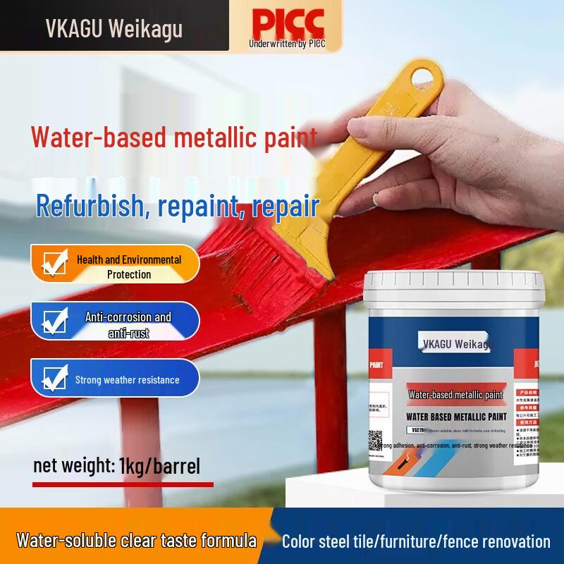 WJAGU VGE194 Water-based Metal Paint