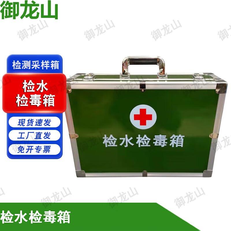 Emergency Drinking Water Quality & Toxin Test Kit