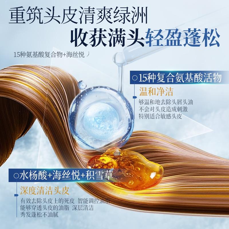 OHBT Amino Acid Fluffy and Smooth Shampoo
