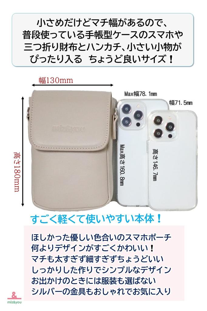 Smartphone Smartphone Shoulder Smartphone Close at Quick White [miz&you] Pouch, Bag, Pouch, Hand, Access,