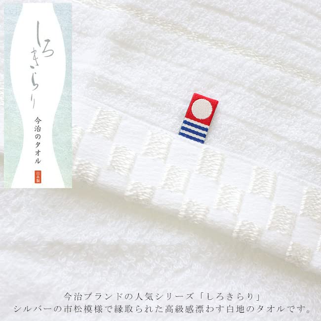 OFF Imabari ručník Shiro Kirari luxusní ručník na obličej vyrobený v Japonsku Sada 20 malých předmětů Dárkové pozdravy Nové pozdravy ručník vyrobený v Japonsku Bílý Nový rok