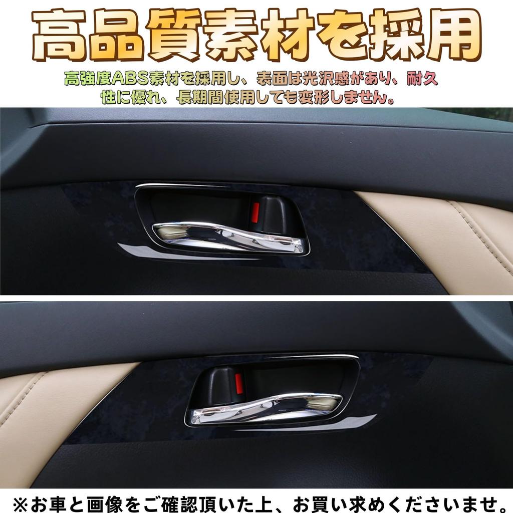 EopTatoo Inside Door Handle Panel Cover for Alphard and Vellfire Early and Late Interior Parts (30 Series, Models) - (Woodgrain Black)