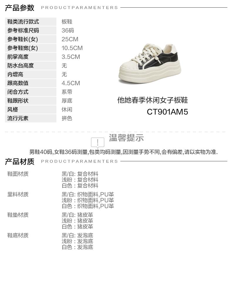 TATA/She 2025 Spring Shopping Mall Same Style Sports Fashion Casual Women's Board Shoes