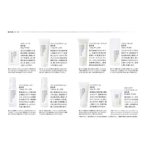 Leaf & Botanics Cleansing Cream Junmaishu