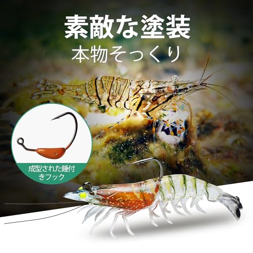 TRUSCEND (Trancend) Lure, Egi, Fishing Tackle, TPE, Bass Lure, 1:50, Ultra-Durable, Freshwater/Saltwater, Lifelike Shrimp/Crayfish Swimbait, Suitable