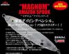 Bombada Amazon Spook Magnum 140mm 50 Grams Floating Lure 23 (7586)
