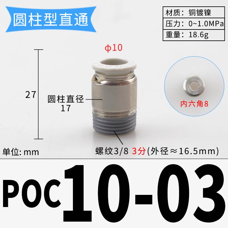 PC M3/4/5/6/8 1/8" 1/4" 3/8" BSP X 3 4 6 8 10mm Tube Brass Pneumatic Air Fittings Push In Connector For Air Compressor Cylinder