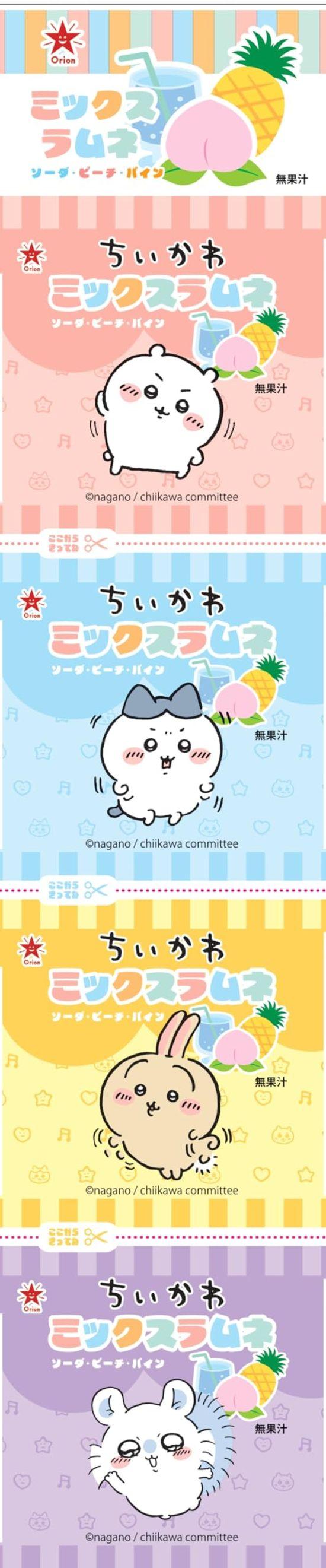 

Orion Hanging Chikawa Mix Ramune (8g x 4 bags) x 15 pieces