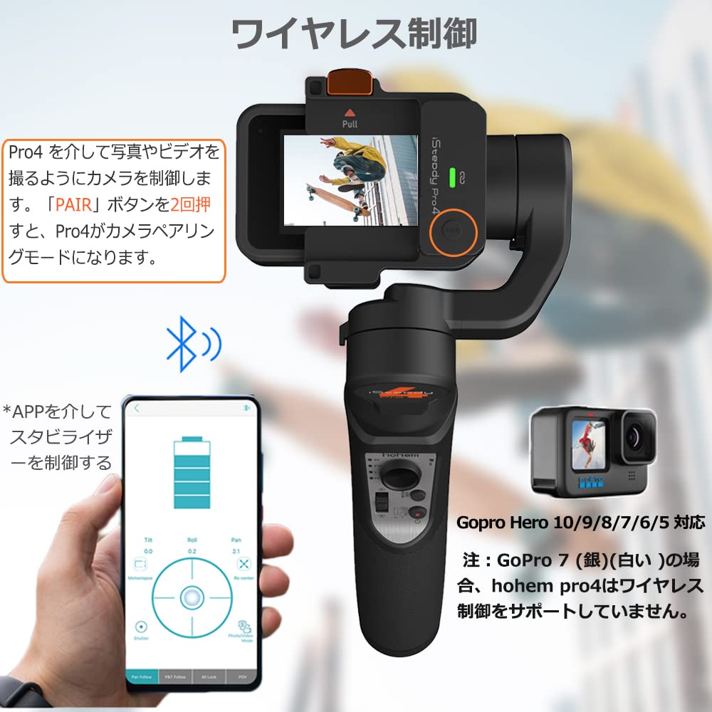 hohem Pro4 Action Camera Gimbal for GoPro Hero 10/9/8/7/6/5, Osmo Action, Insta360 OneR Cameras, 3-Axis Handheld Stabilizer, IPX4 Waterproof, Motion D