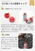 CAMPING MOON Cap Lid for Portable Cassette Gas Canisters (CB Cans) - Resin, Red, G-RD4