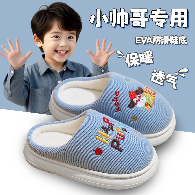 

Children s cotton slippers wool slippers piled thickened warm indoor middle and older children s drag 34-35 （240MM）