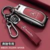 PNR1  TPU Key Case Cover Car Accessories Fob Protector for Mercedes Benz S400L S450/S500 MaybachS480 Keychain Holder Keyring Shell
