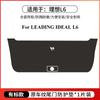 For LEADING IDEAL L6 L7 L8L9 Trunk Protective Pad Tailgate Protective Sticker Rear Guard Scratch-proof ONE Car Interior Supplies