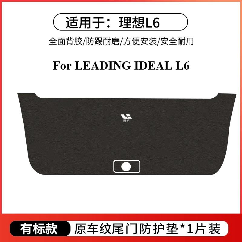 For LEADING IDEAL L6 L7 L8L9 Trunk Protective Pad Tailgate Protective Sticker Rear Guard Scratch-proof ONE Car Interior Supplies