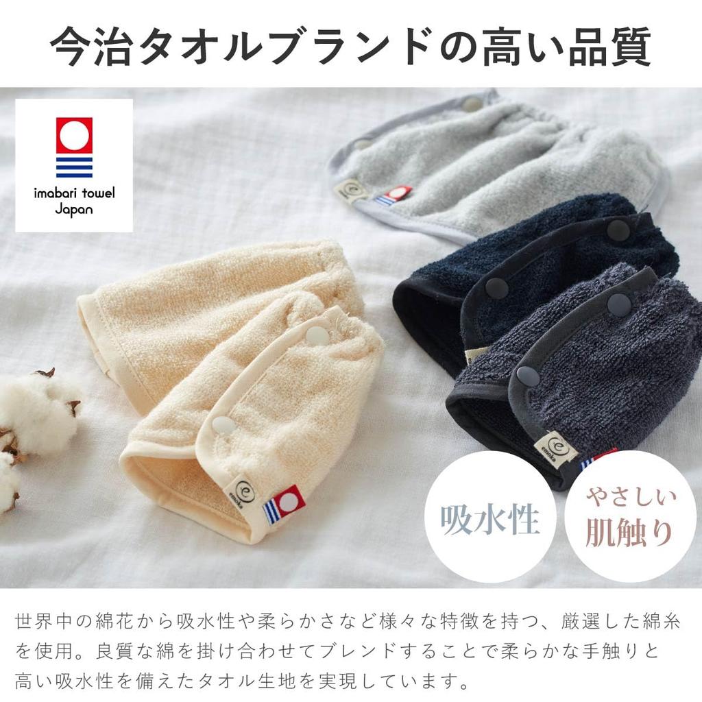 Made in Japan with Imabari this drool cover is compatible with the BabyBjorn ONE ONE KAI Air baby carrier Towels, (navy)