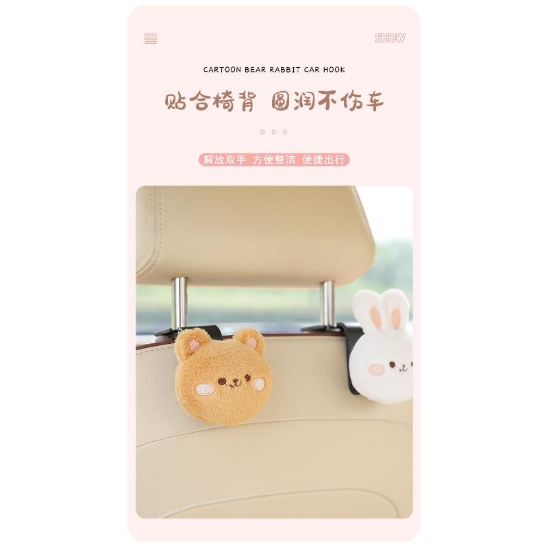 Cartoon Bear Rabbit Multifunctional Strong Load Bearing Car Seat Back Storage Hook