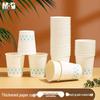M&G 250ml Disposable Paper Cups, 100 Count
