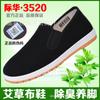 [Manufacturer] Old Beijing cloth shoes men's shoes casual shoes flat shoes work shoes walking shoes casual shoes women's shoes