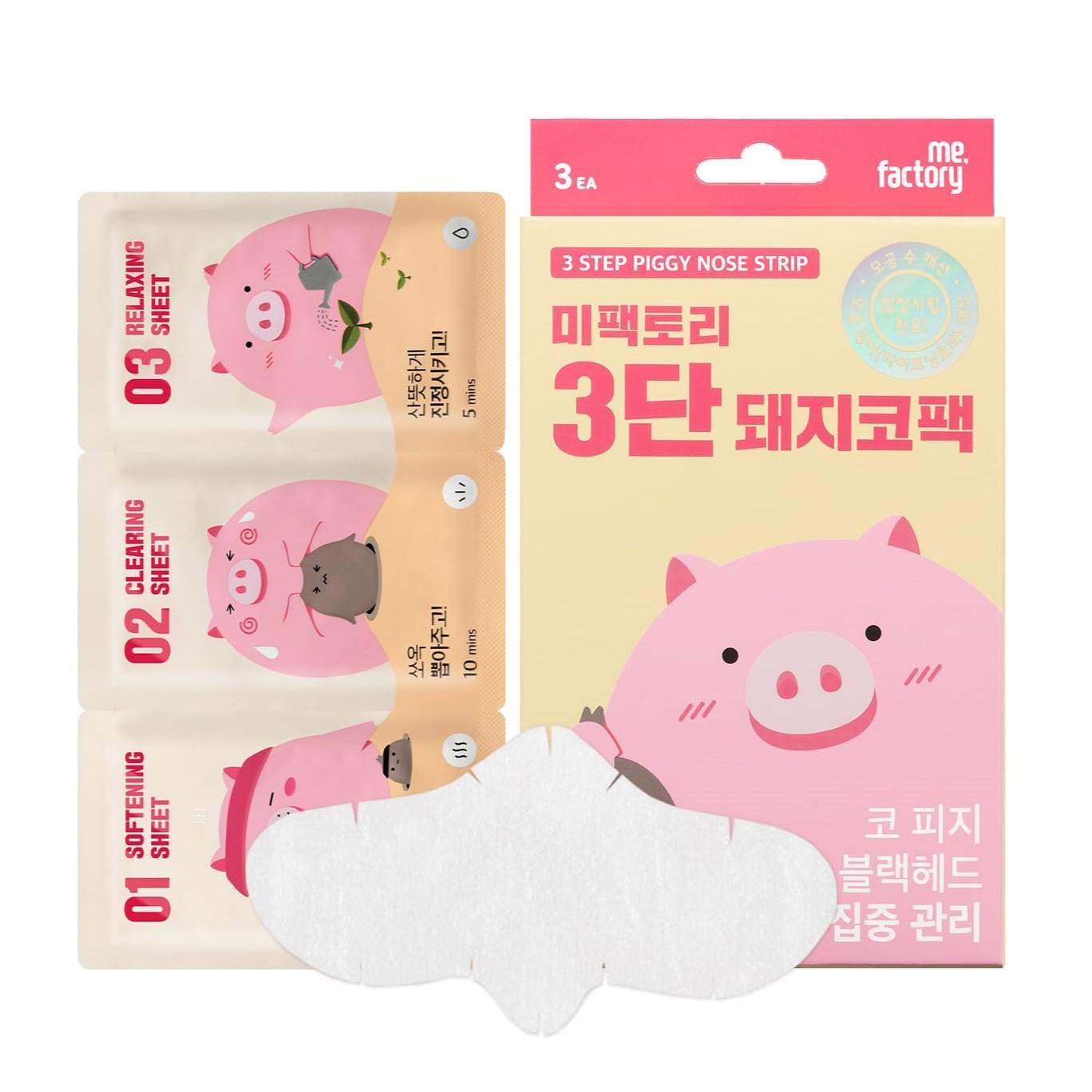 Mefactory 3-х шаговая полоска премиум-класса Piggy Nose 3 шт.