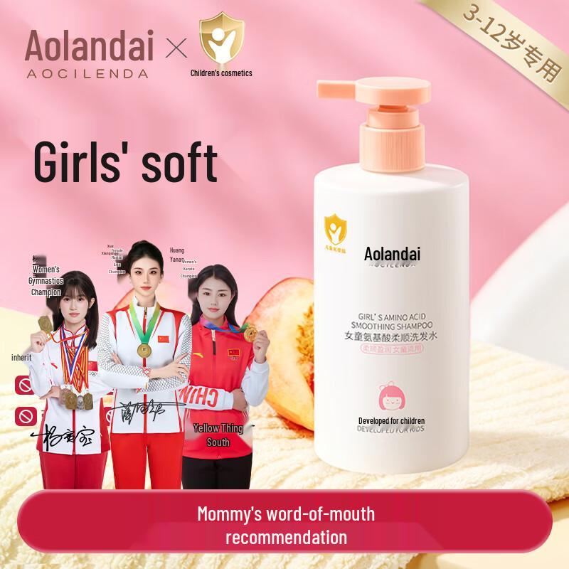 AOCILENDA Children s Amino Acid Shampoo