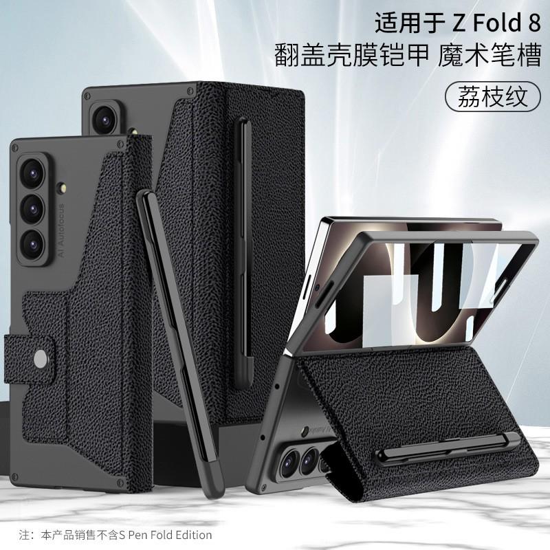 Galaxy Z Fold8 Ultra Flip vāciņš