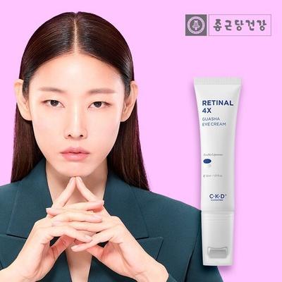 Retinal 4X Guasha Eye Cream 30ml_636840