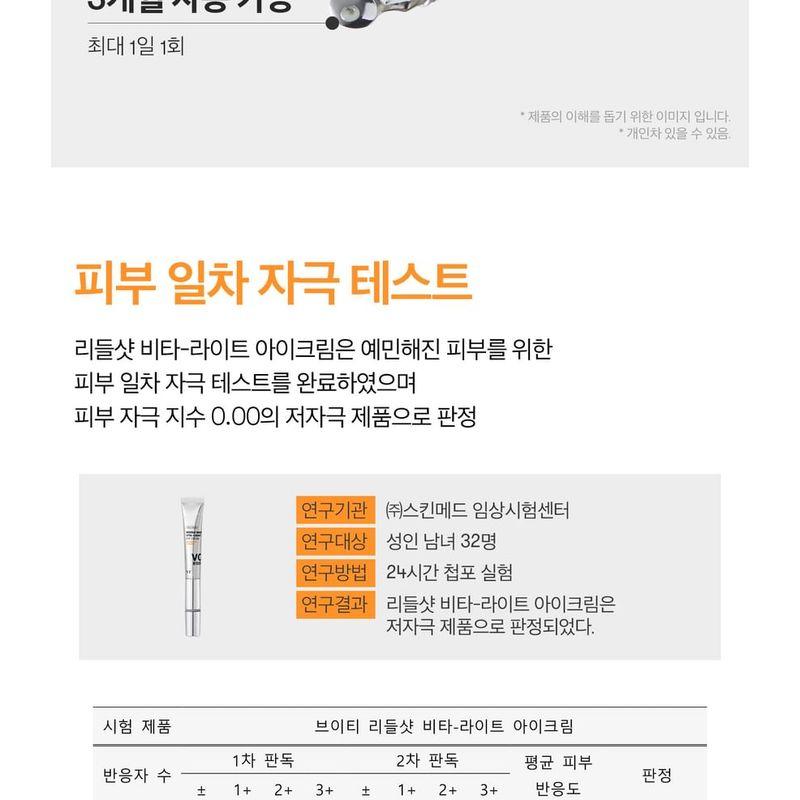 VT - Reedle Shot Vita-Light Eyecream