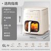 Supor 6L Automatic Far-Infrared Air Fryer CN Plug (adapter Included)