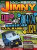 Jimny Heaven 2026 (GEIBUN MOOKS)