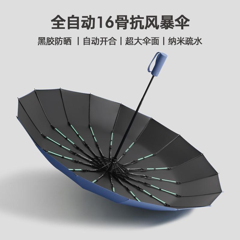 New three-fold 16-bone Shuanglong color scheme handle solid color rain umbrella vinyl sun umbrella