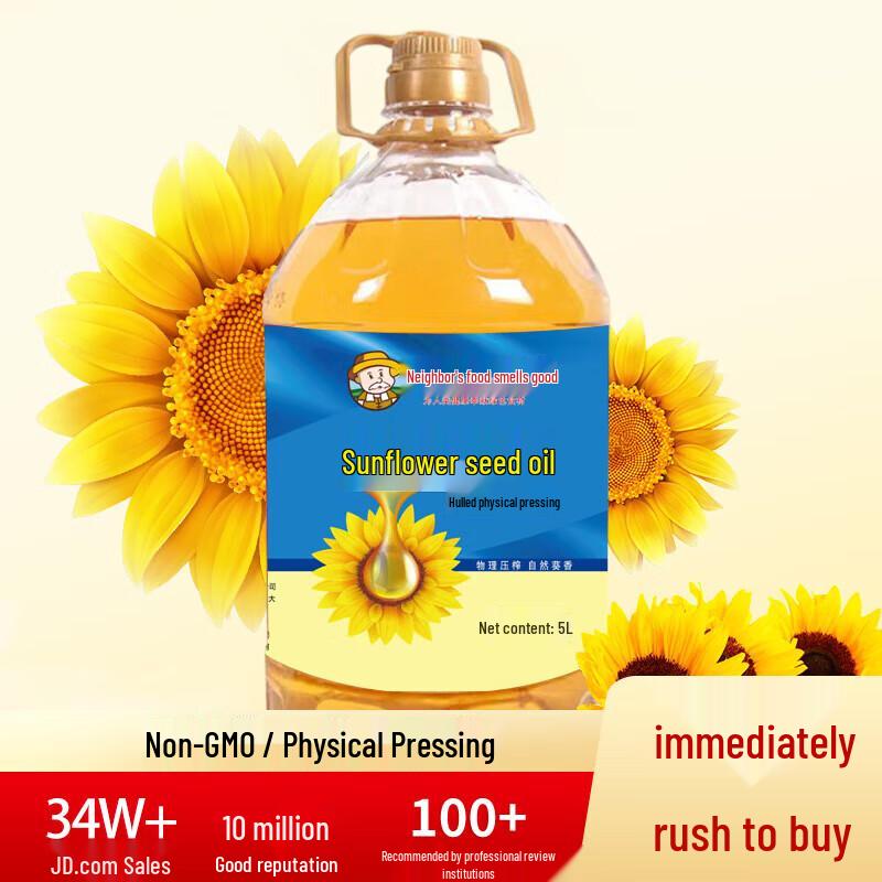 Neighbor s Home Fragrance 5L First Grade Sunflower Oil