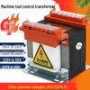 Chuanshi Electric BK Series Single-Phase Isolation Transformer
