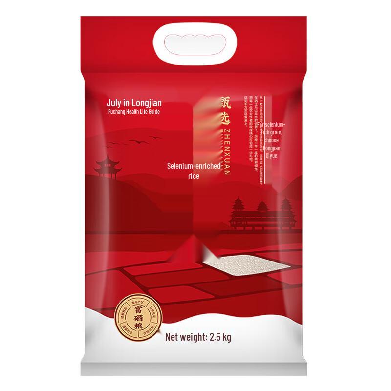 Enshi Selenium-Enriched Rice