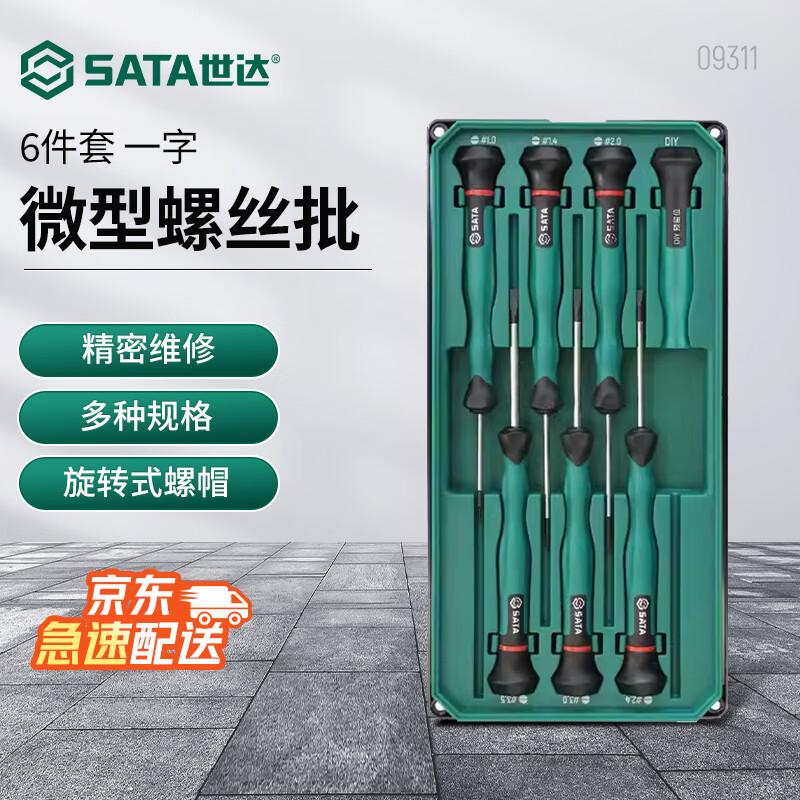 SATA 09311 6-Piece Slotted Miniature Screwdriver Set