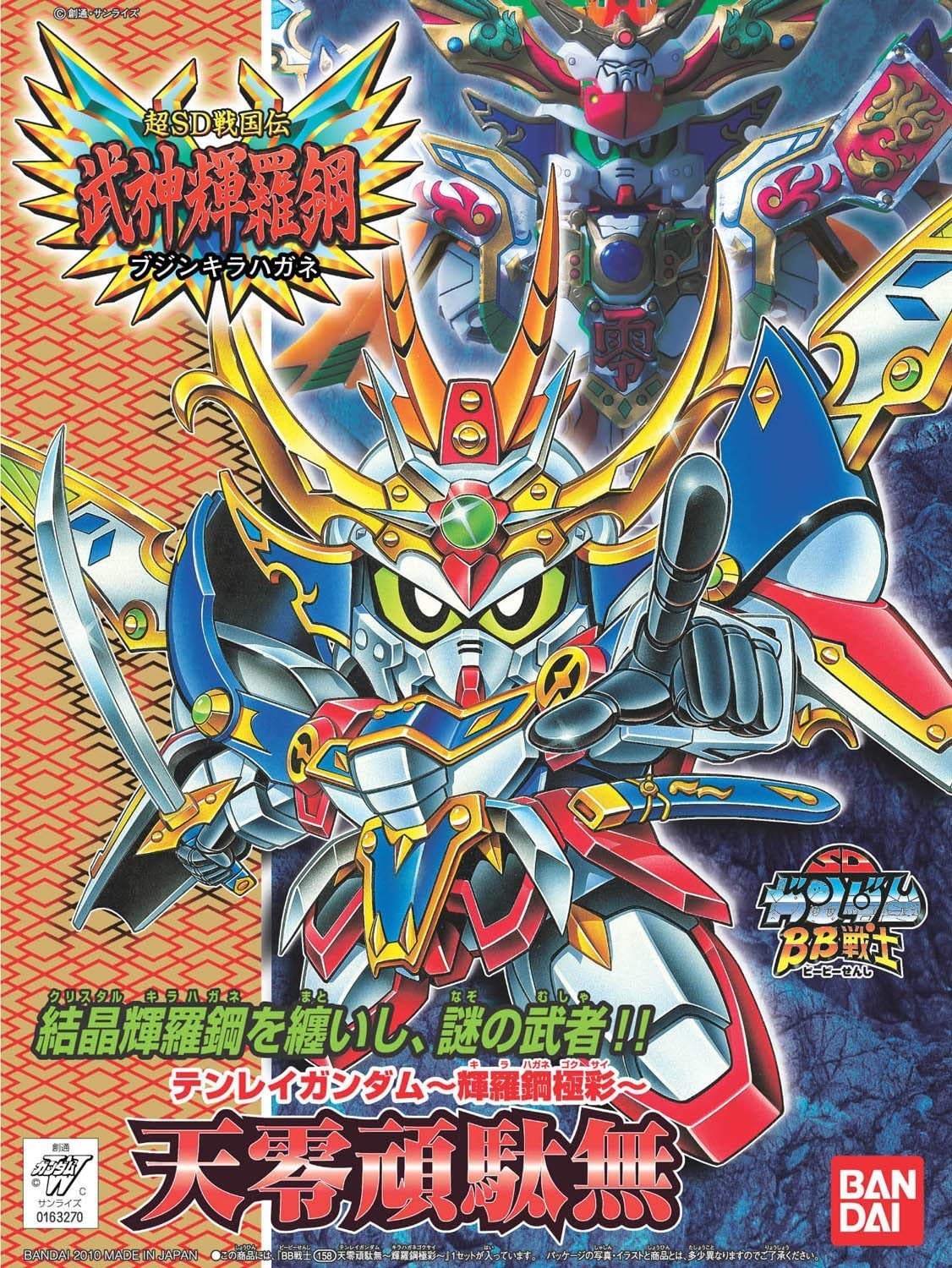 

SD Gundam BB Senshi New SD Sengokuden Bushin Kirako Tenrei Gundam (Tenrei Gundam) ~Kirako Gokusai~ NO.158