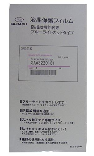 

SUBARU Genuine Parts Levorg Navi LCD Screen Protector Film (Blue Light Cut) SAA3220181