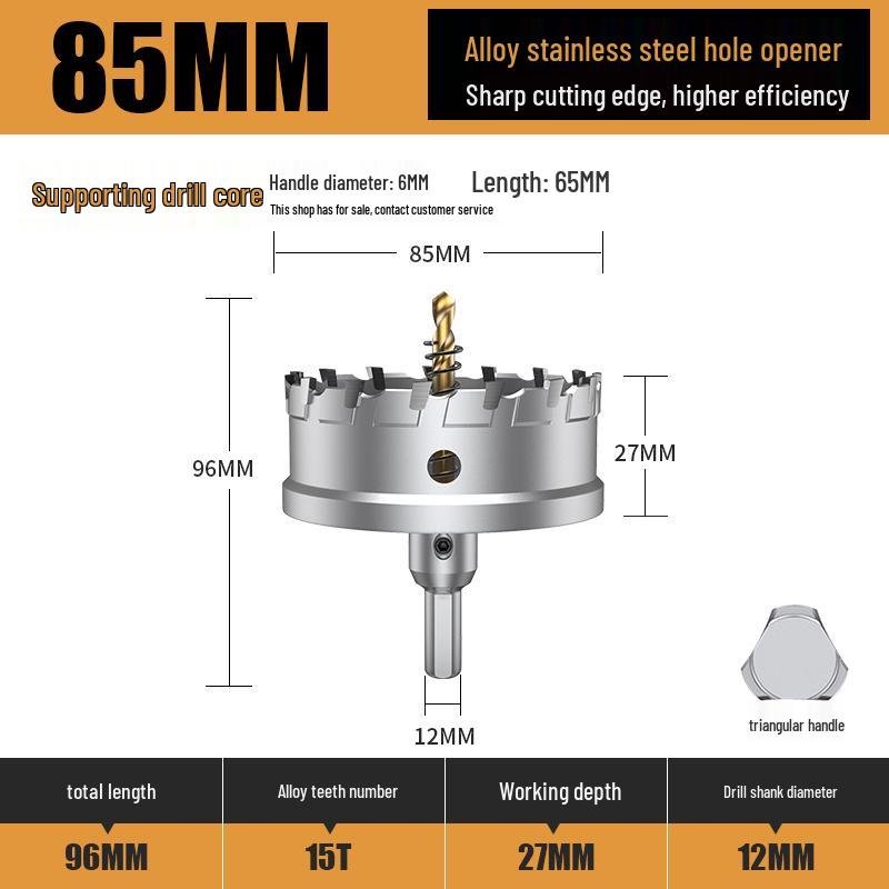 Stainless Steel Alloy Metal Hole Saw Drill Bit for Iron and Steel Plate Enlargement (50/75/110)