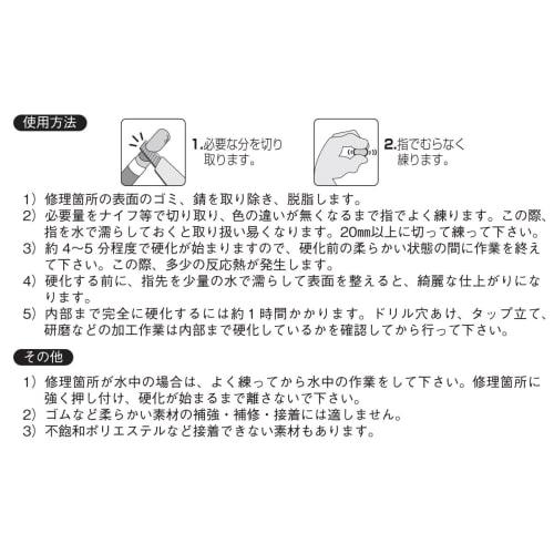 KONYO SUN UP Quick Steel Putty, Gray, 55g