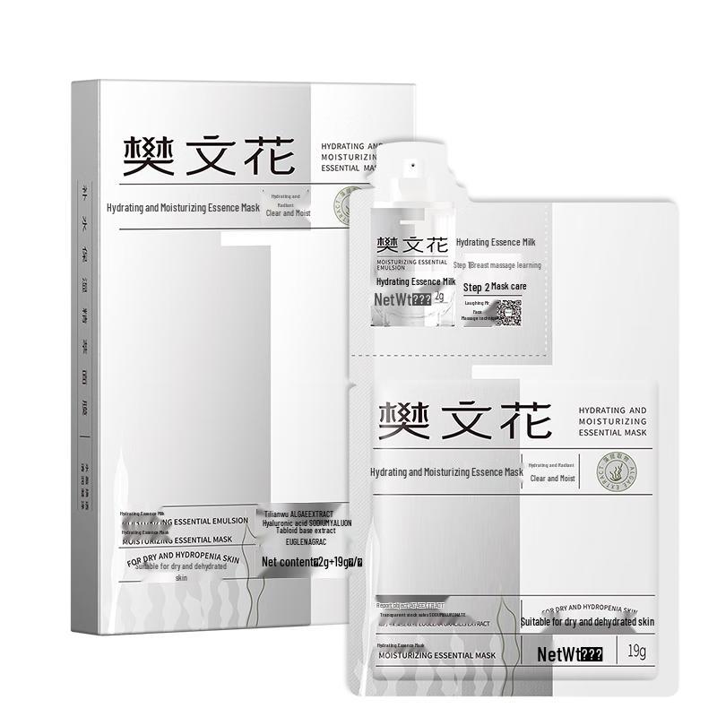 

Fawa No.1 Hydrating & Moisturizing Essence Mask