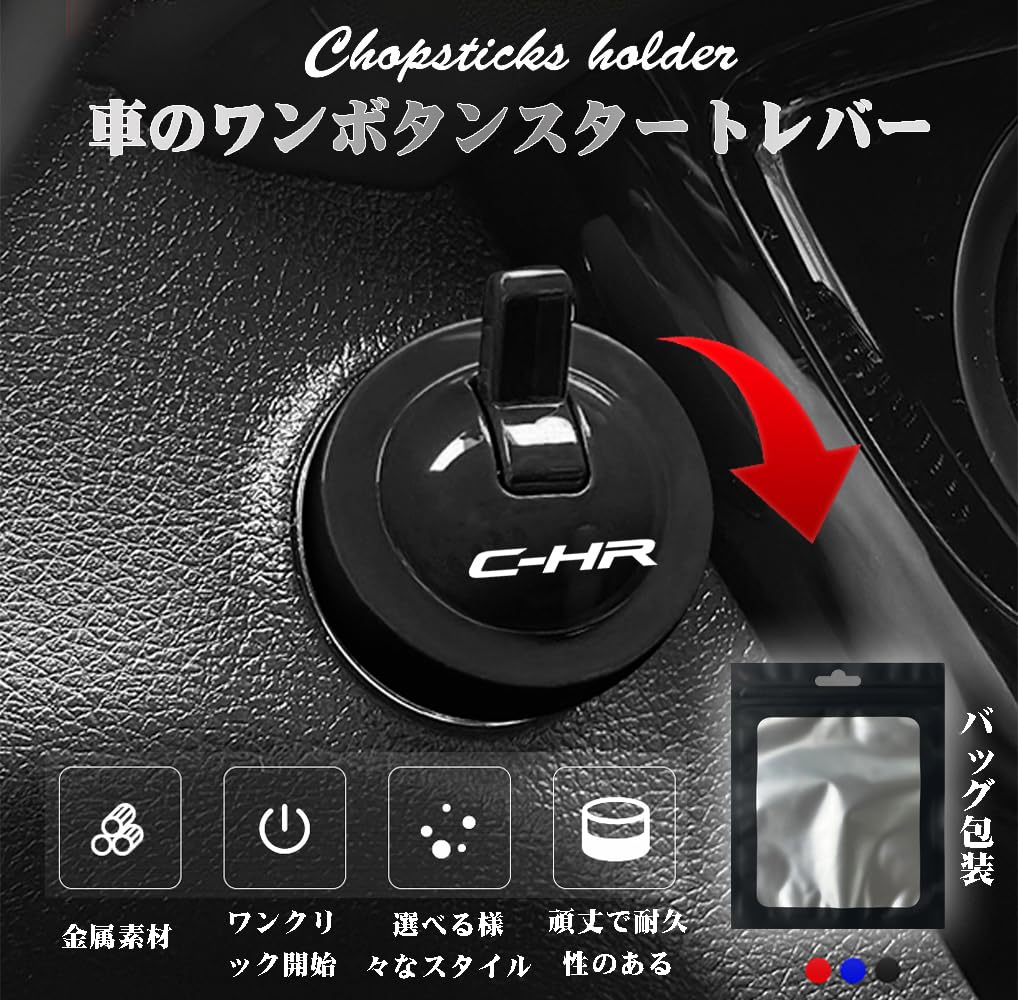 YUYUWA Engine Start Cover for Toyota Innovative and Design for DIY Automotive Zinc Unique Design Button/Lever C-HR (ZYX10, NGX50), Push-to-Start